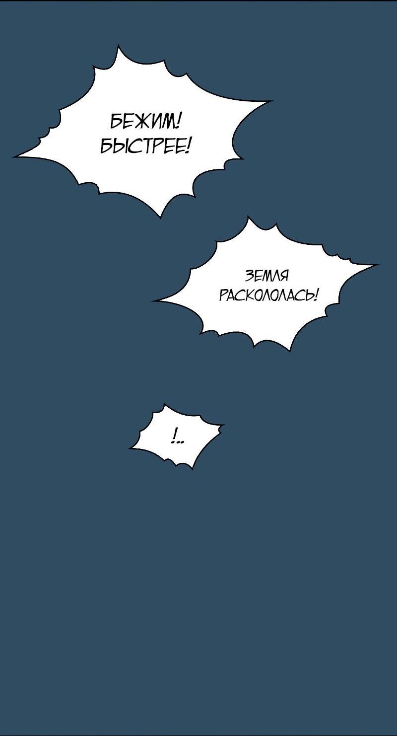 Манга Это реально герой? - Глава 98 Страница 25