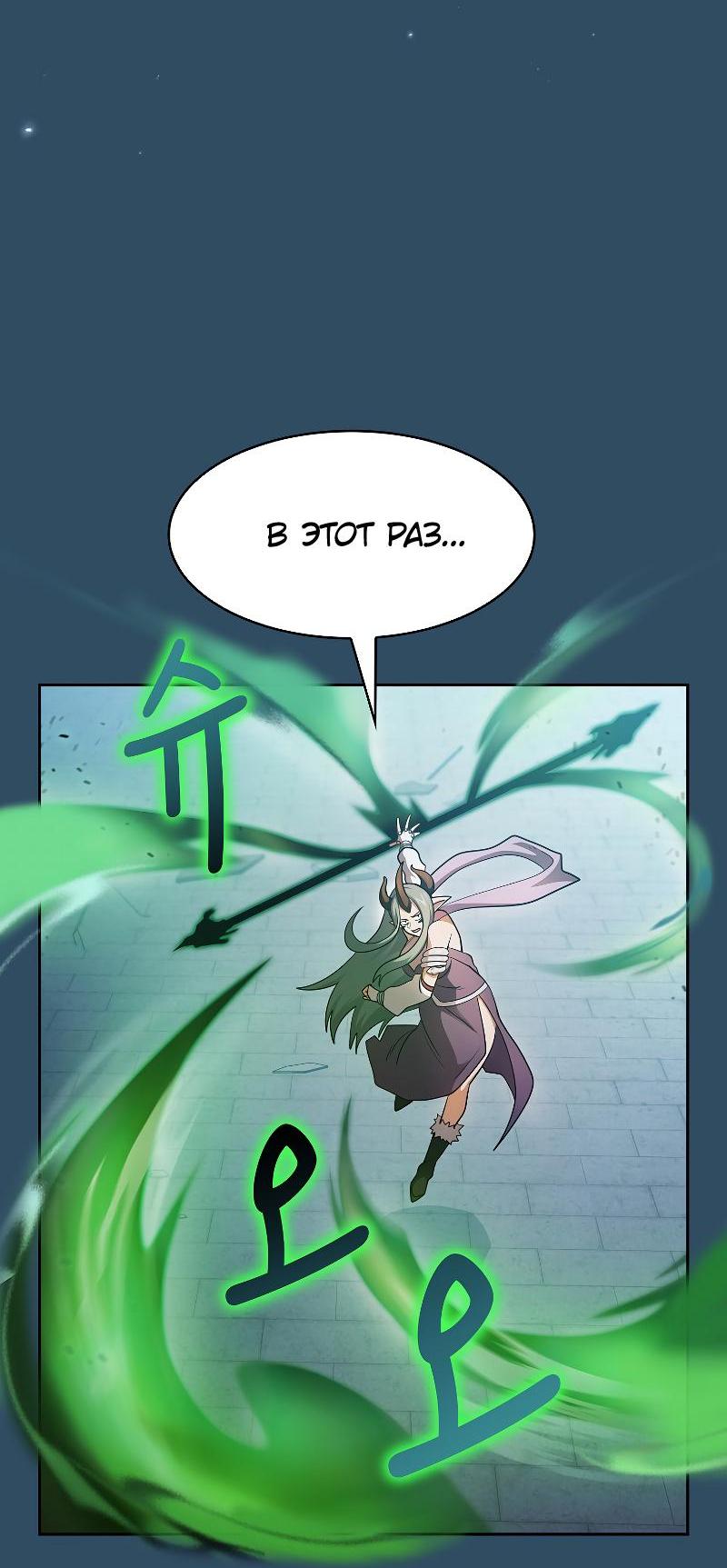 Манга Это реально герой? - Глава 98 Страница 39