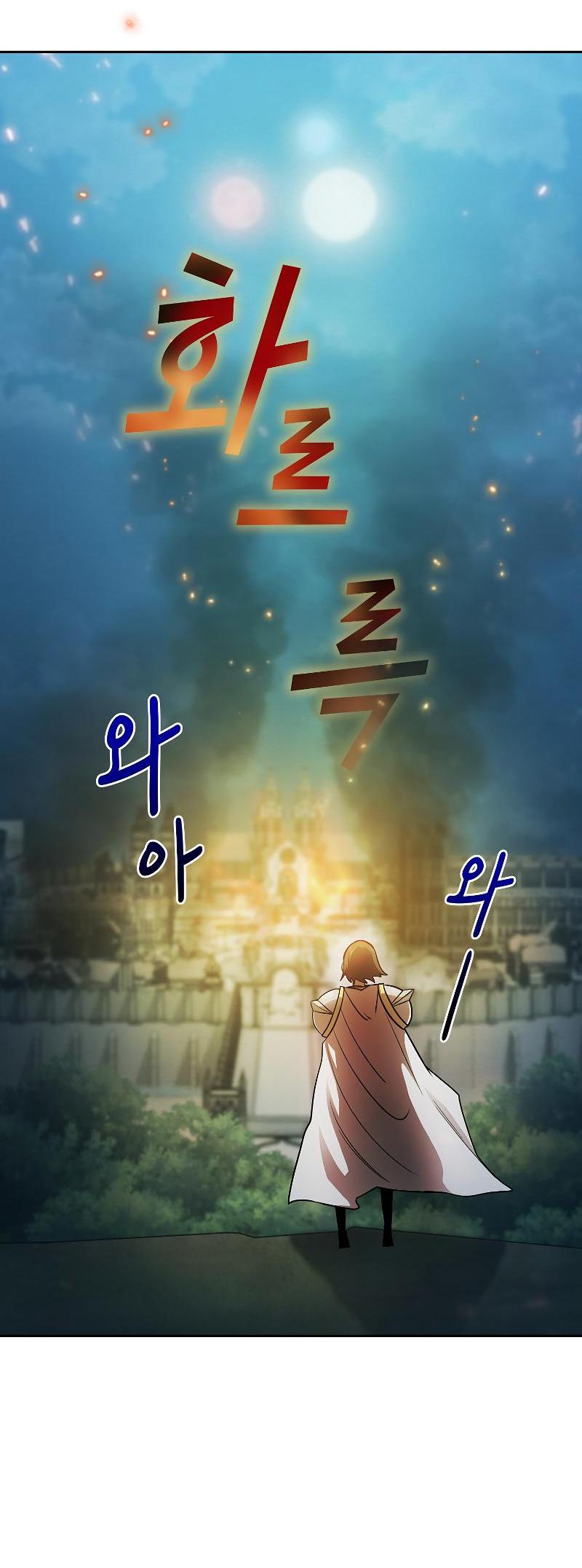 Манга Это реально герой? - Глава 98 Страница 49