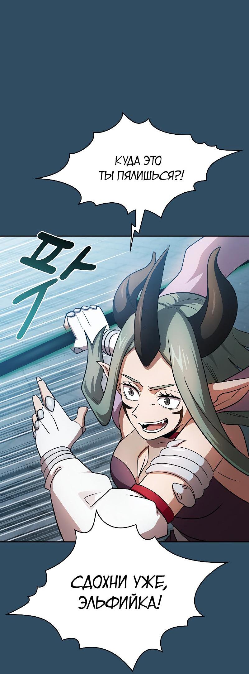 Манга Это реально герой? - Глава 98 Страница 27