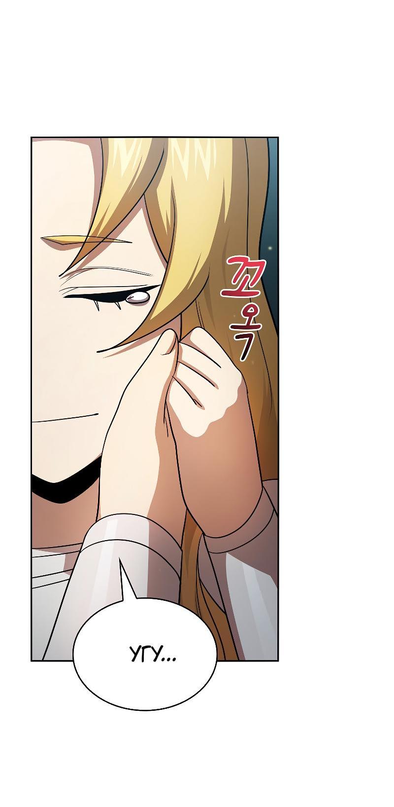 Манга Это реально герой? - Глава 98 Страница 60