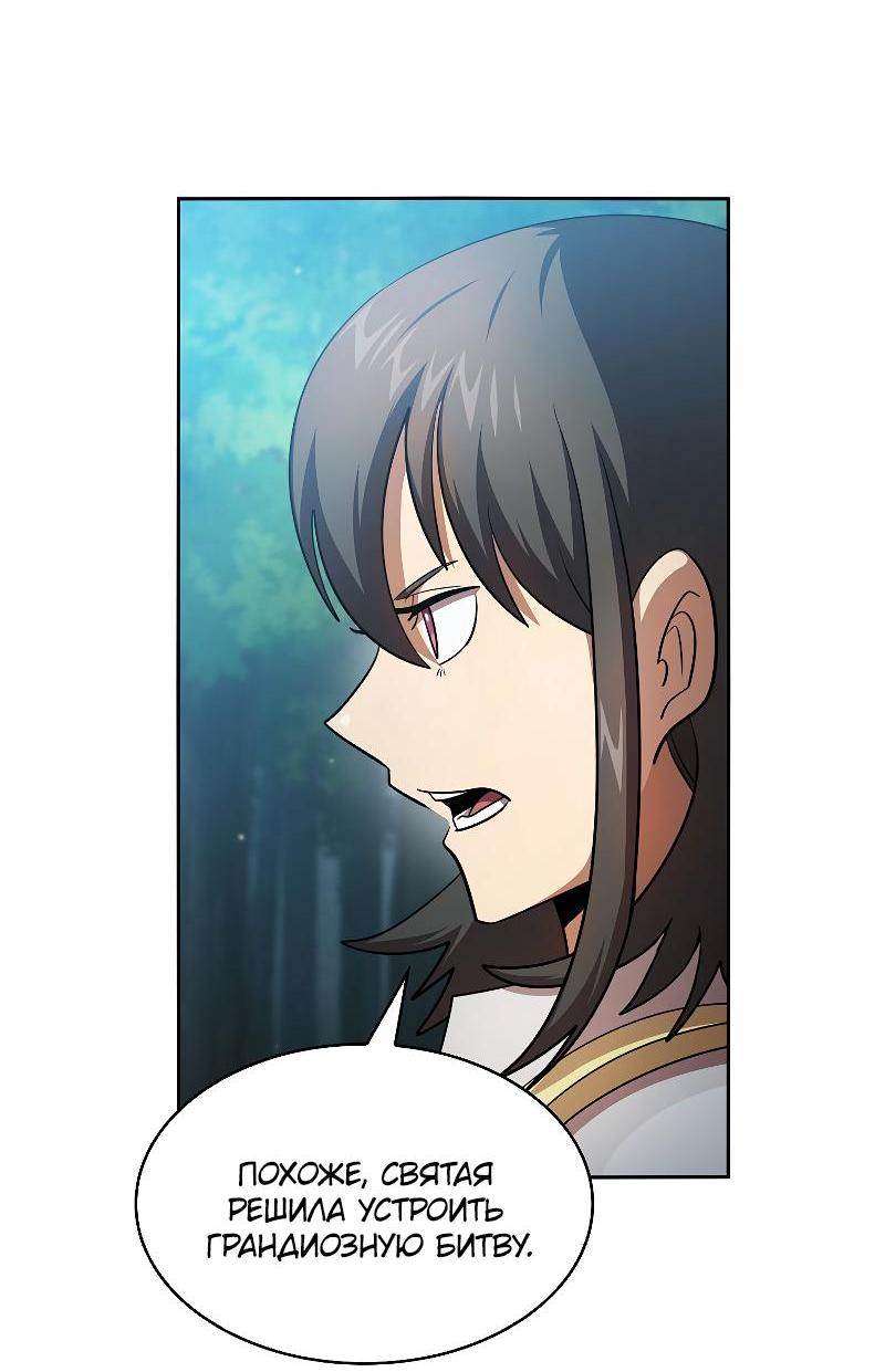 Манга Это реально герой? - Глава 98 Страница 52