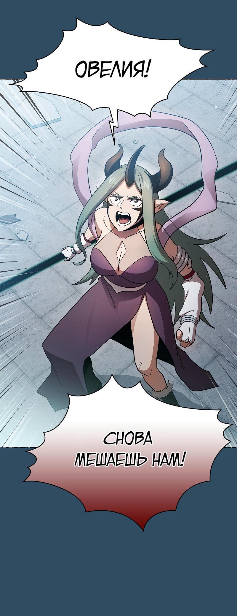 Манга Это реально герой? - Глава 98 Страница 32