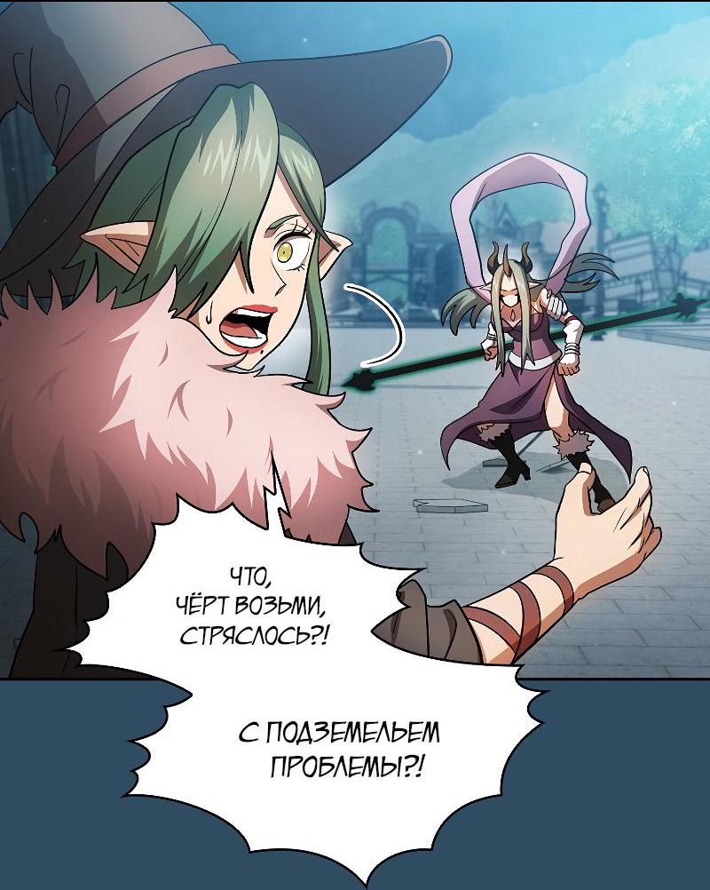 Манга Это реально герой? - Глава 98 Страница 26