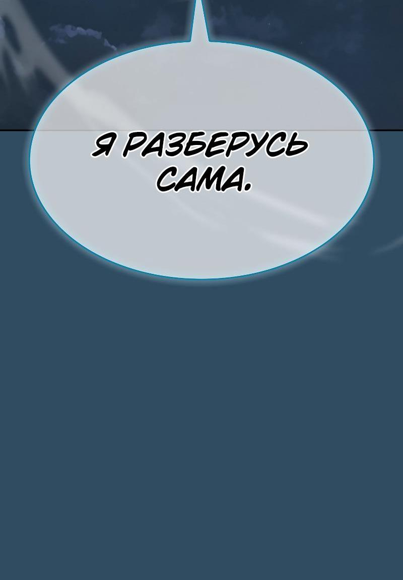 Манга Это реально герой? - Глава 98 Страница 35