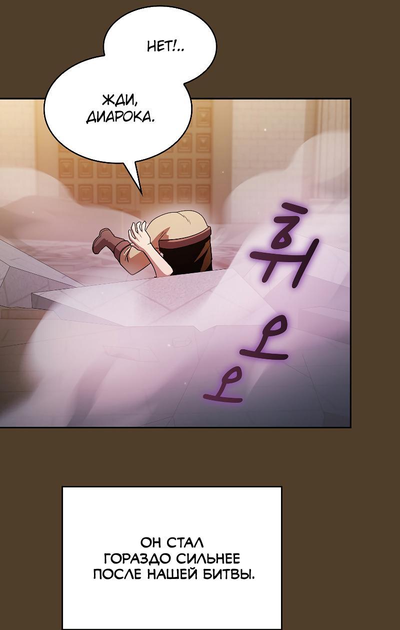 Манга Это реально герой? - Глава 98 Страница 10