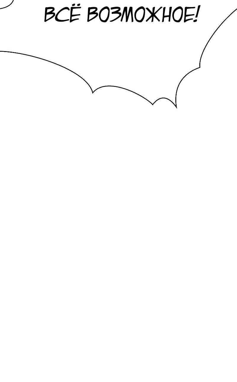 Манга Это реально герой? - Глава 98 Страница 64