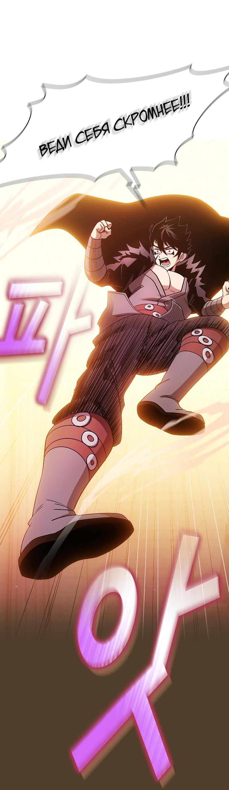 Манга Это реально герой? - Глава 98 Страница 19