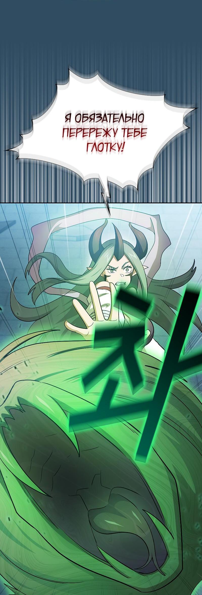 Манга Это реально герой? - Глава 98 Страница 40