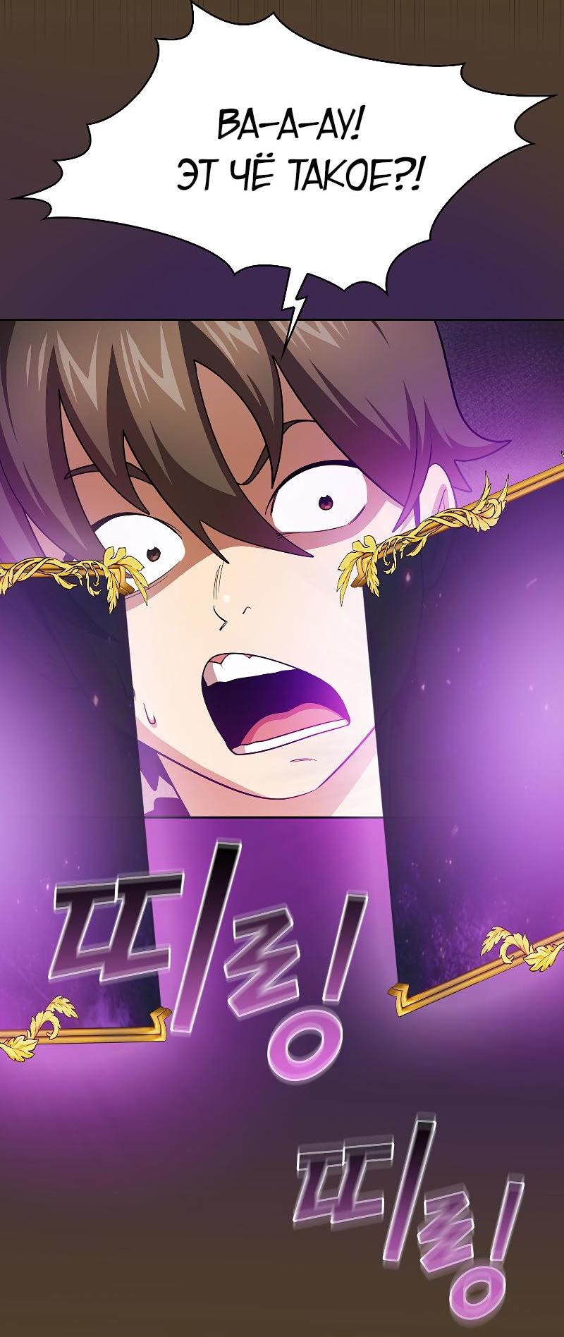 Манга Это реально герой? - Глава 97 Страница 34