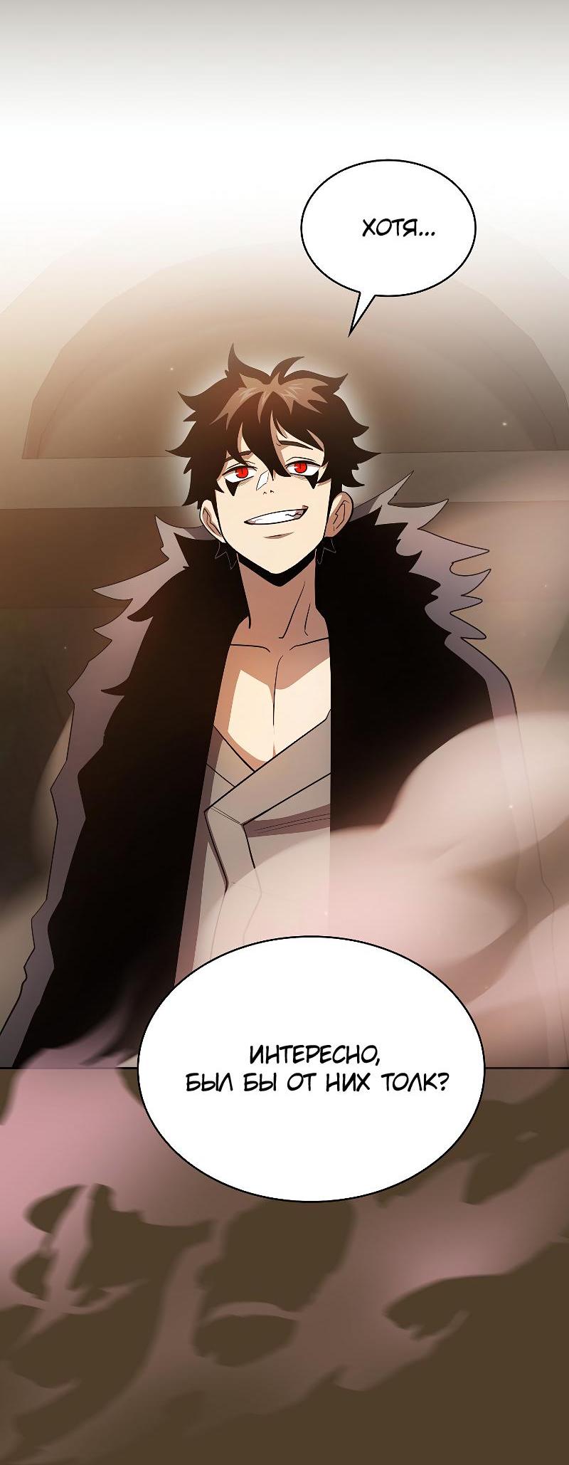 Манга Это реально герой? - Глава 97 Страница 27