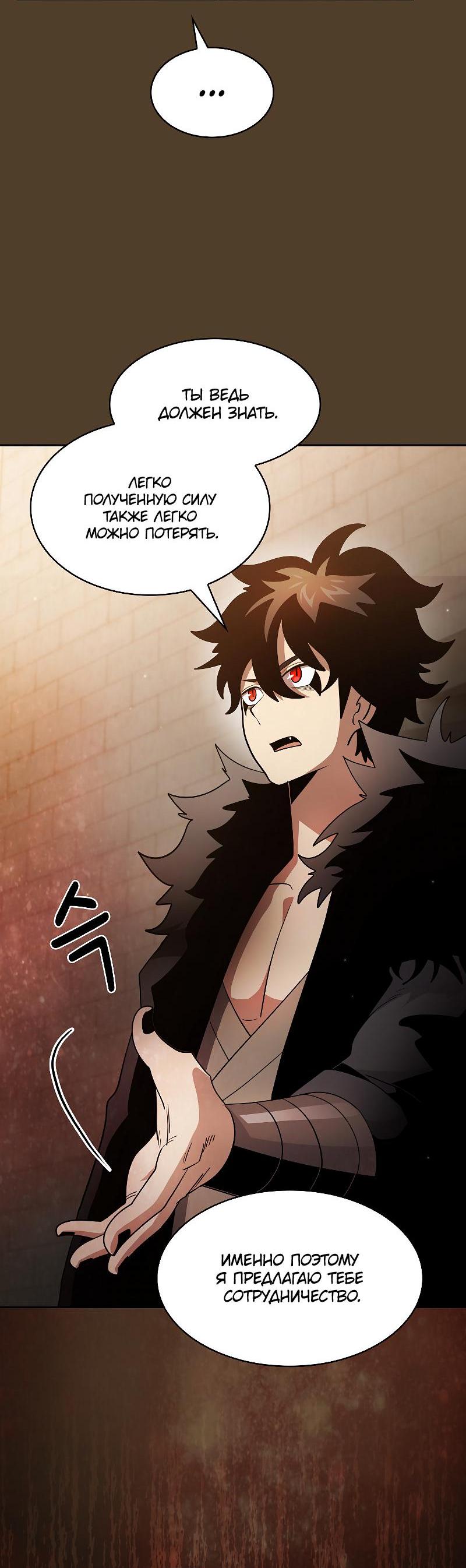 Манга Это реально герой? - Глава 97 Страница 50