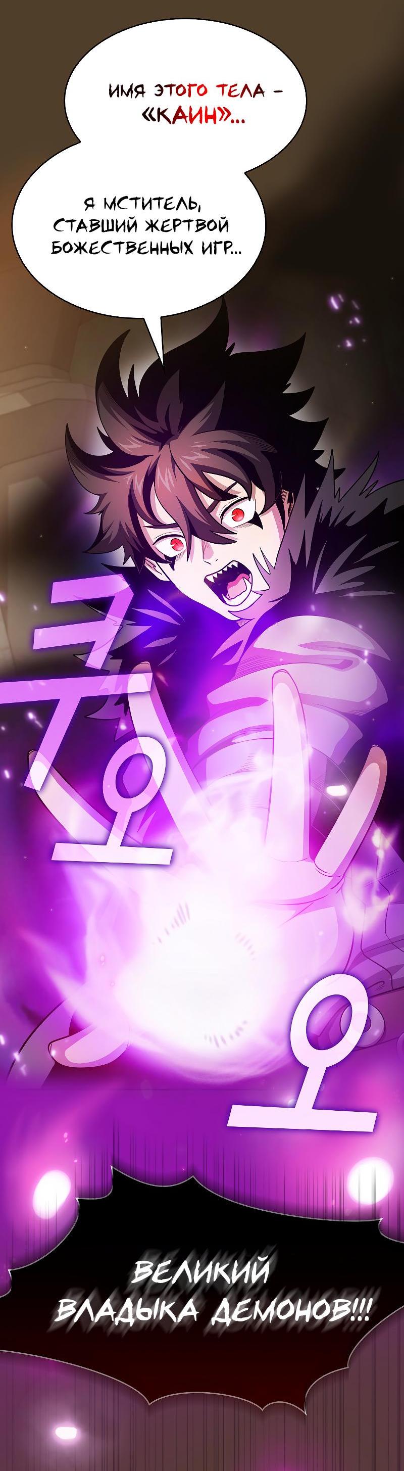 Манга Это реально герой? - Глава 97 Страница 39