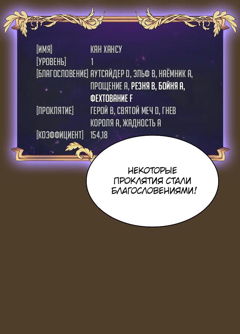 Манга Это реально герой? - Глава 97 Страница 47