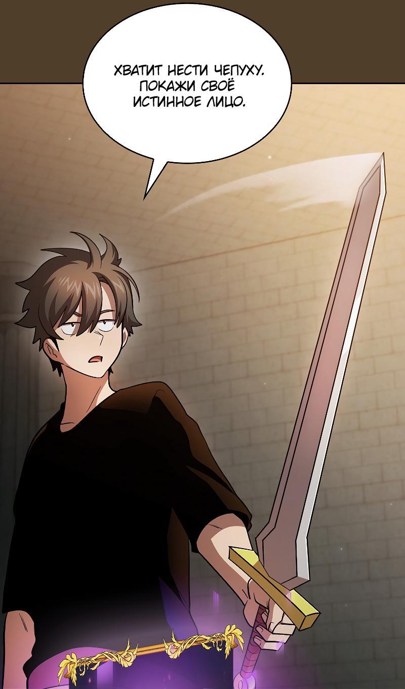 Манга Это реально герой? - Глава 97 Страница 32
