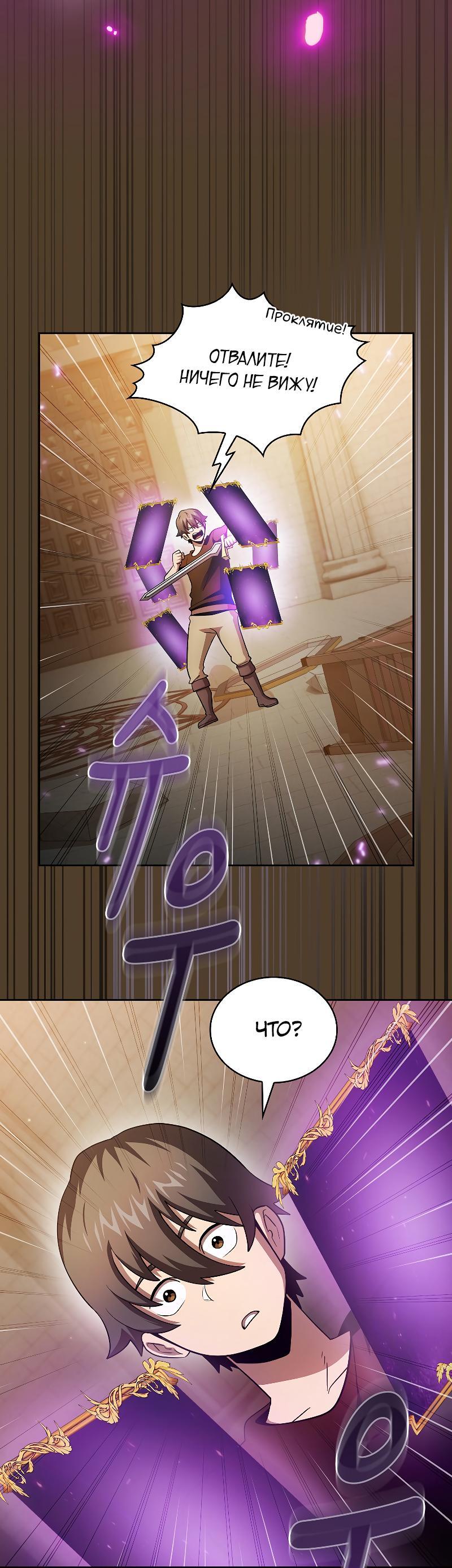 Манга Это реально герой? - Глава 97 Страница 40