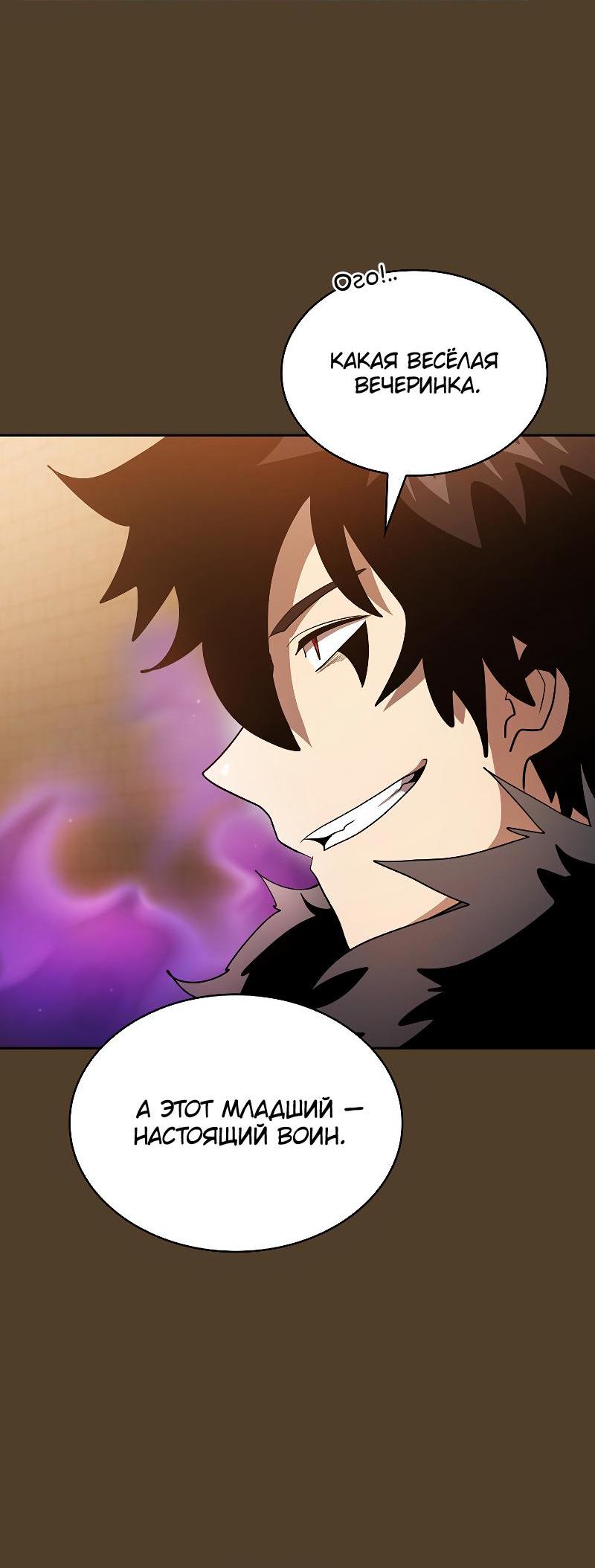 Манга Это реально герой? - Глава 97 Страница 31