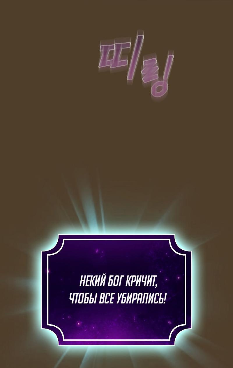 Манга Это реально герой? - Глава 97 Страница 35