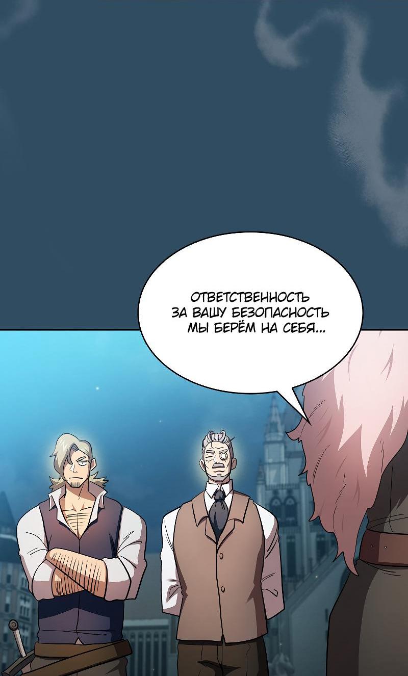 Манга Это реально герой? - Глава 97 Страница 6