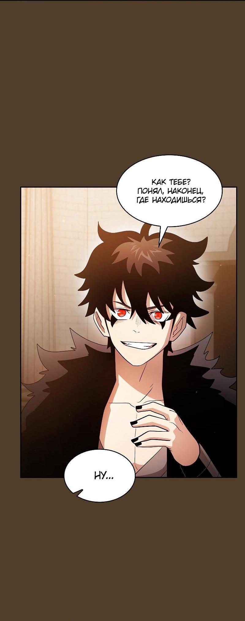 Манга Это реально герой? - Глава 97 Страница 62