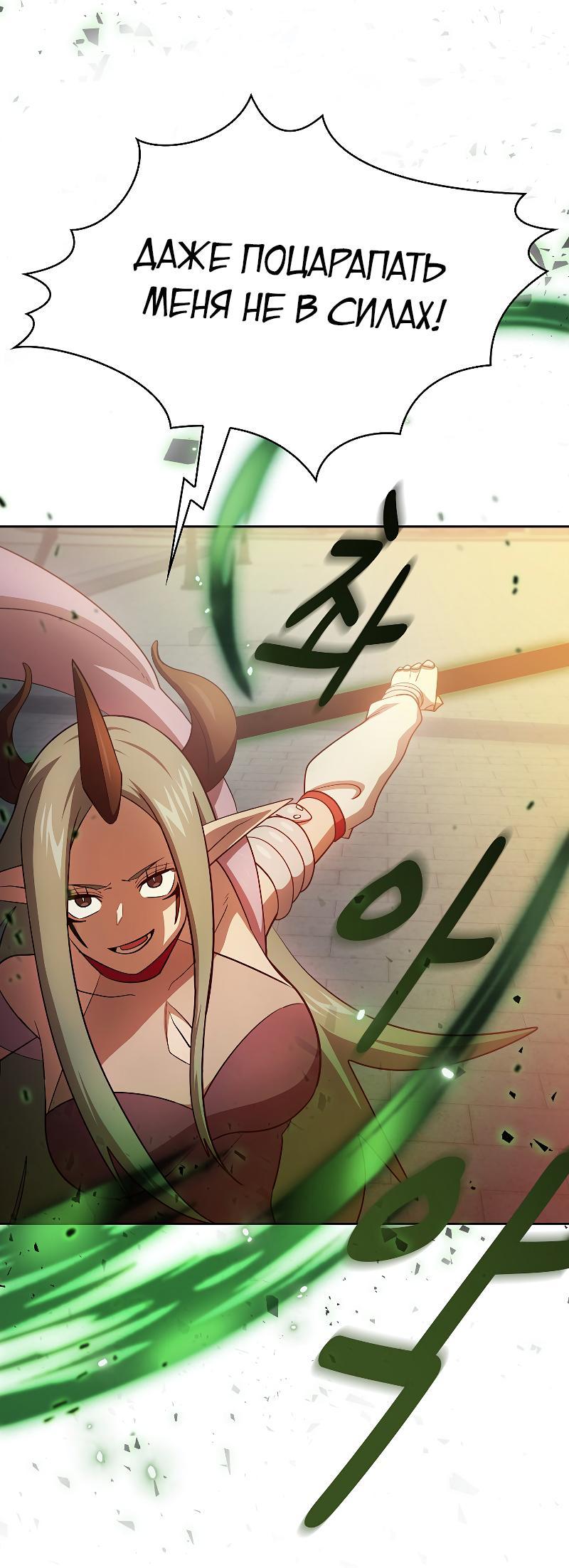 Манга Это реально герой? - Глава 97 Страница 17