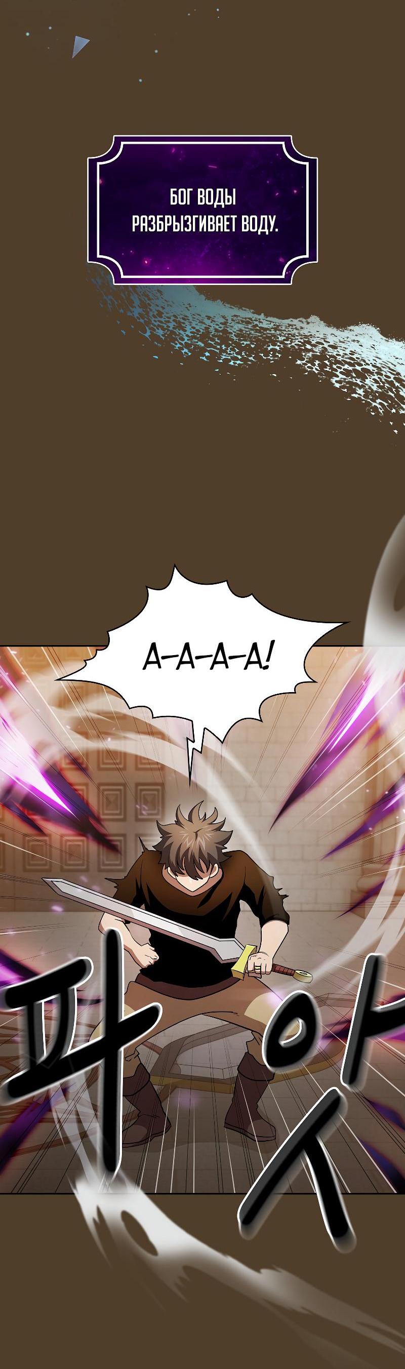Манга Это реально герой? - Глава 97 Страница 45