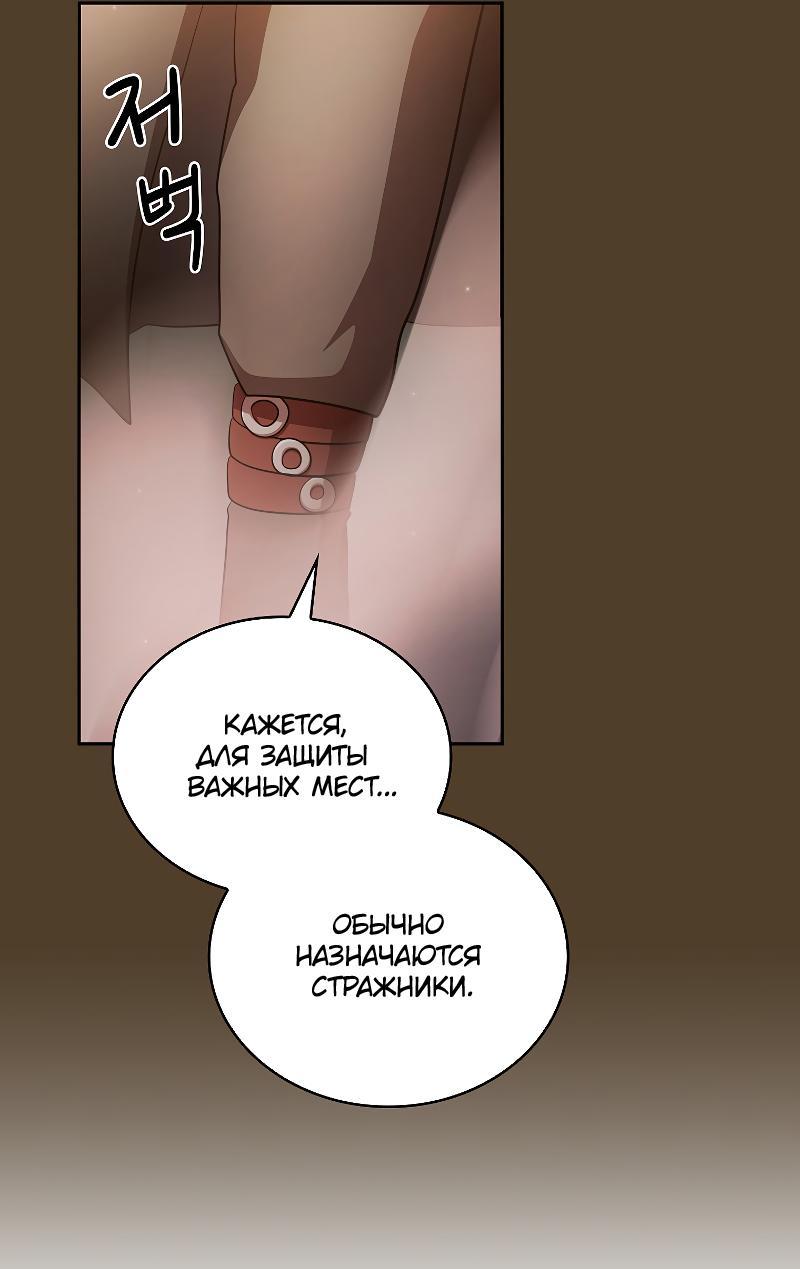 Манга Это реально герой? - Глава 97 Страница 26