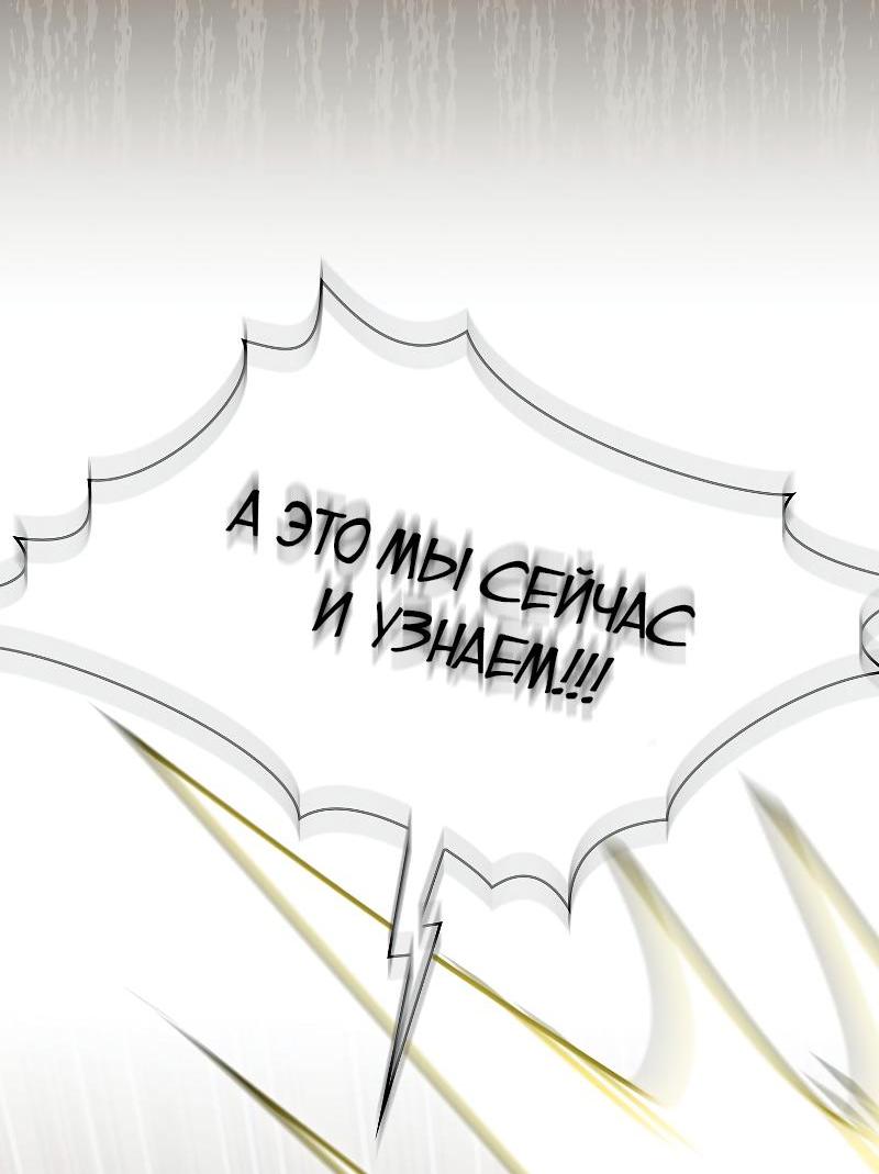 Манга Это реально герой? - Глава 97 Страница 56