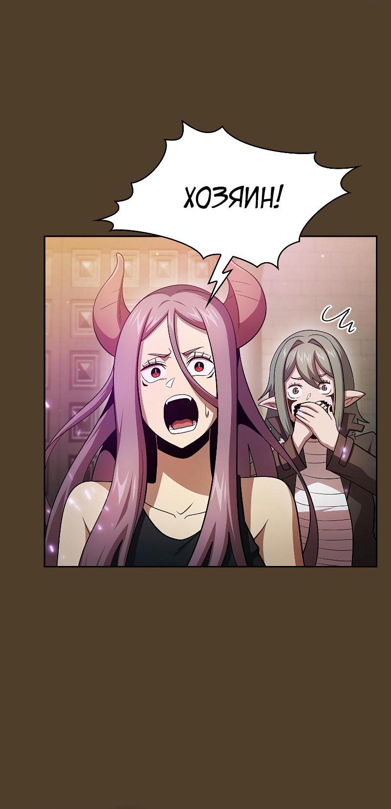 Манга Это реально герой? - Глава 97 Страница 42