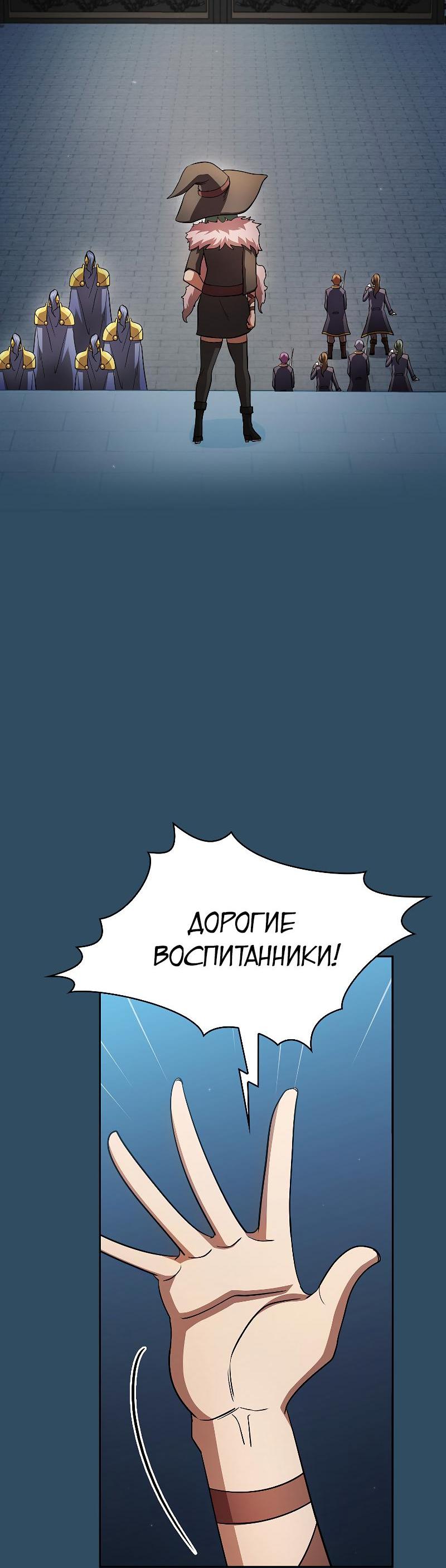 Манга Это реально герой? - Глава 97 Страница 3