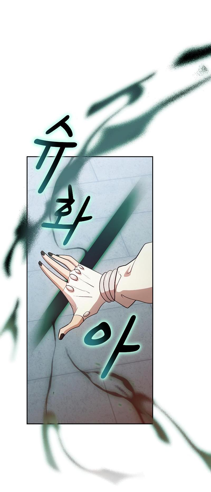 Манга Это реально герой? - Глава 97 Страница 15