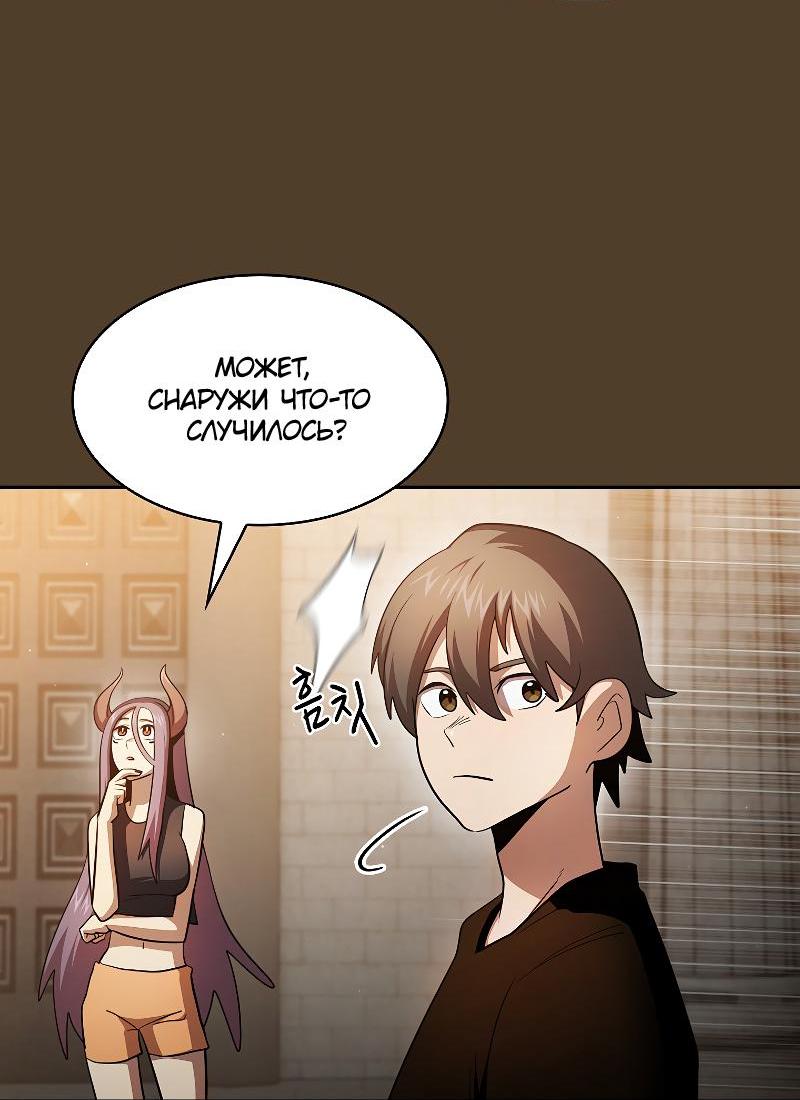 Манга Это реально герой? - Глава 97 Страница 23