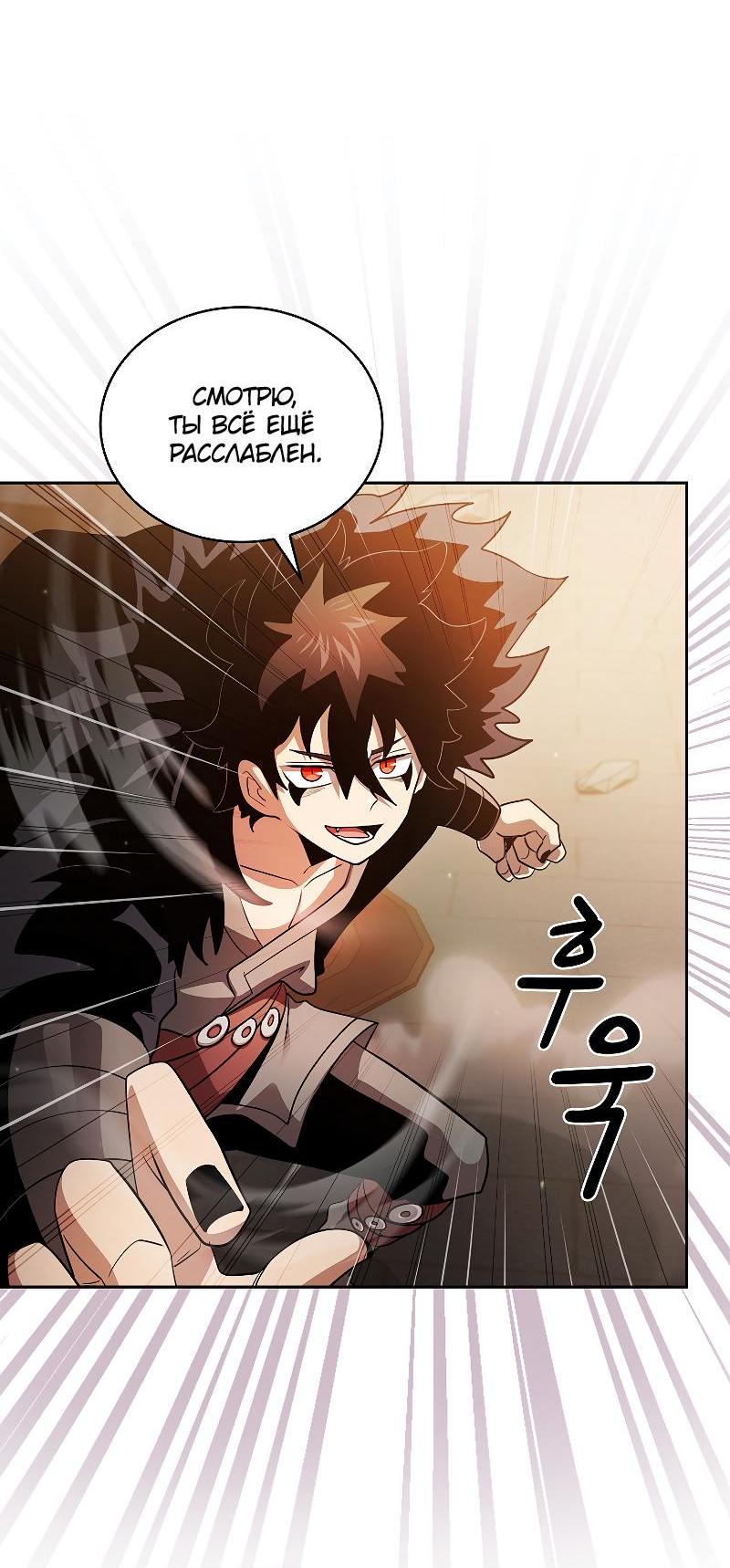 Манга Это реально герой? - Глава 97 Страница 59