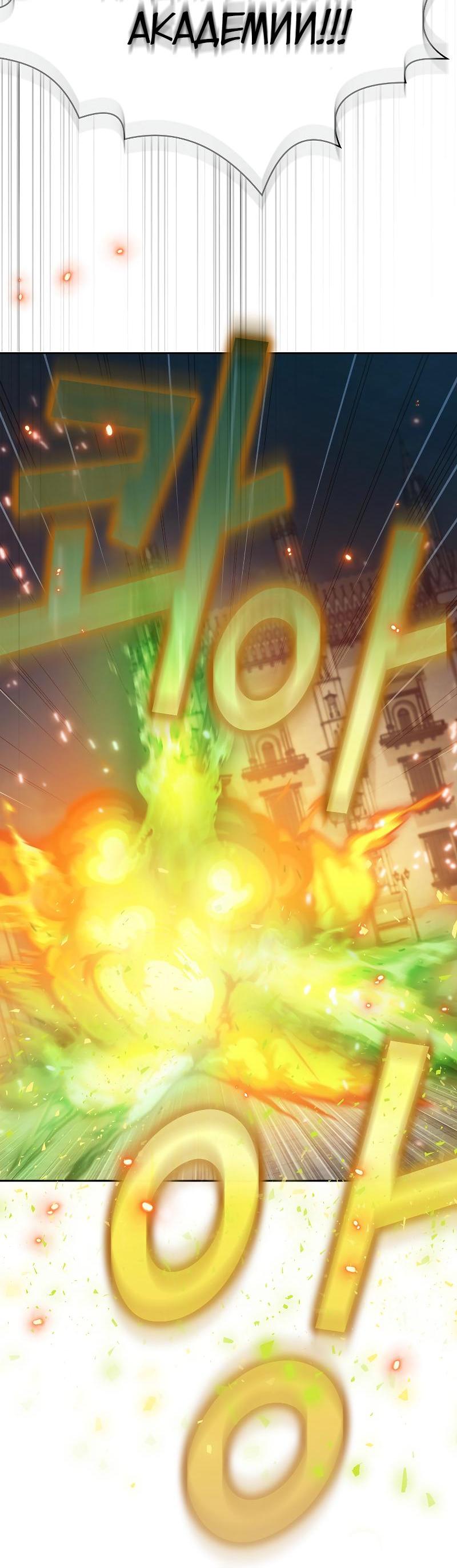 Манга Это реально герой? - Глава 97 Страница 20