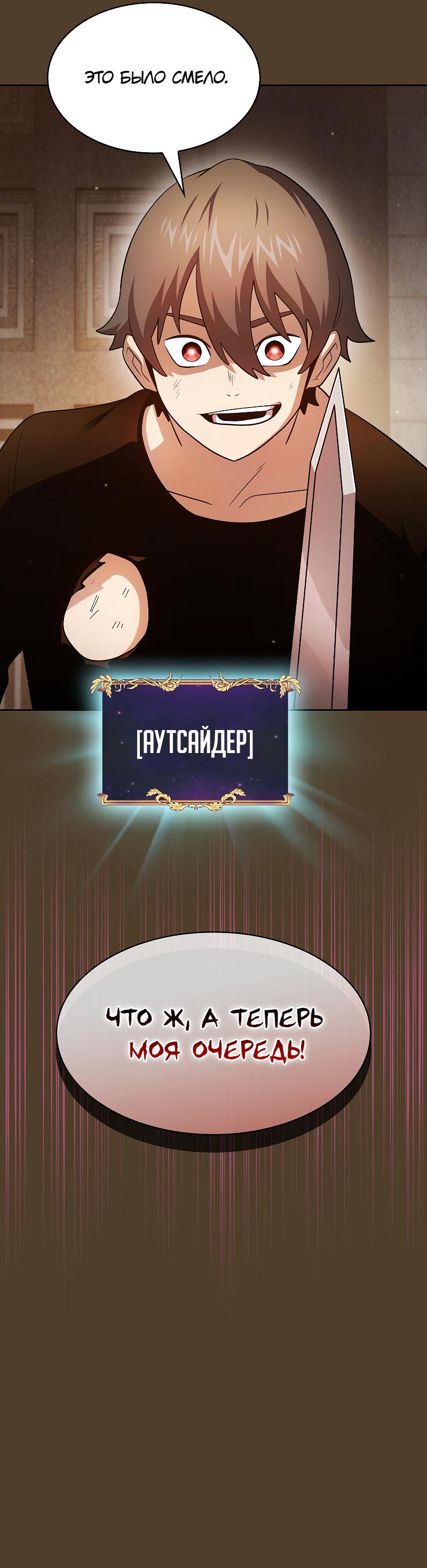 Манга Это реально герой? - Глава 97 Страница 63