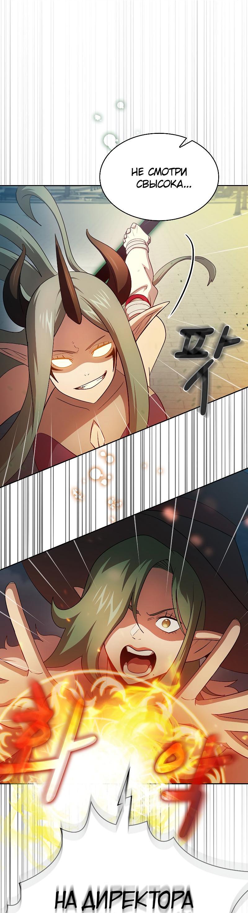 Манга Это реально герой? - Глава 97 Страница 19