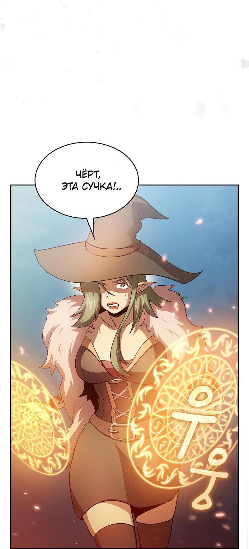 Манга Это реально герой? - Глава 97 Страница 18