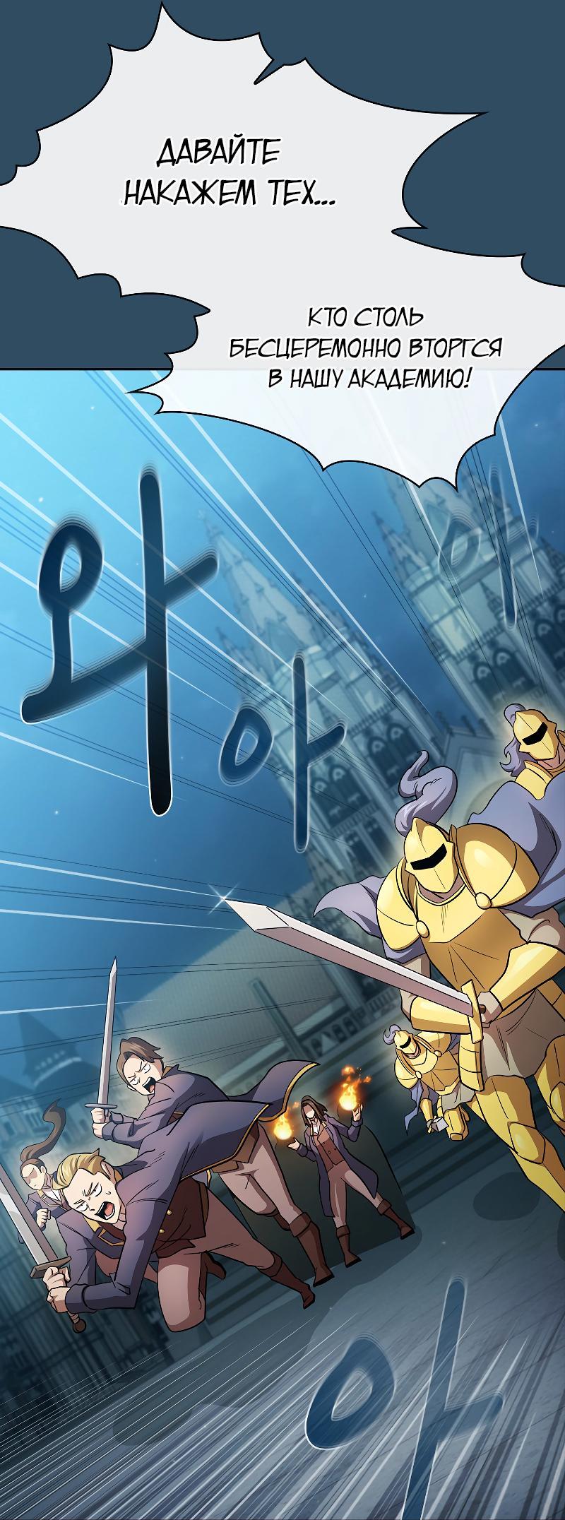 Манга Это реально герой? - Глава 97 Страница 8