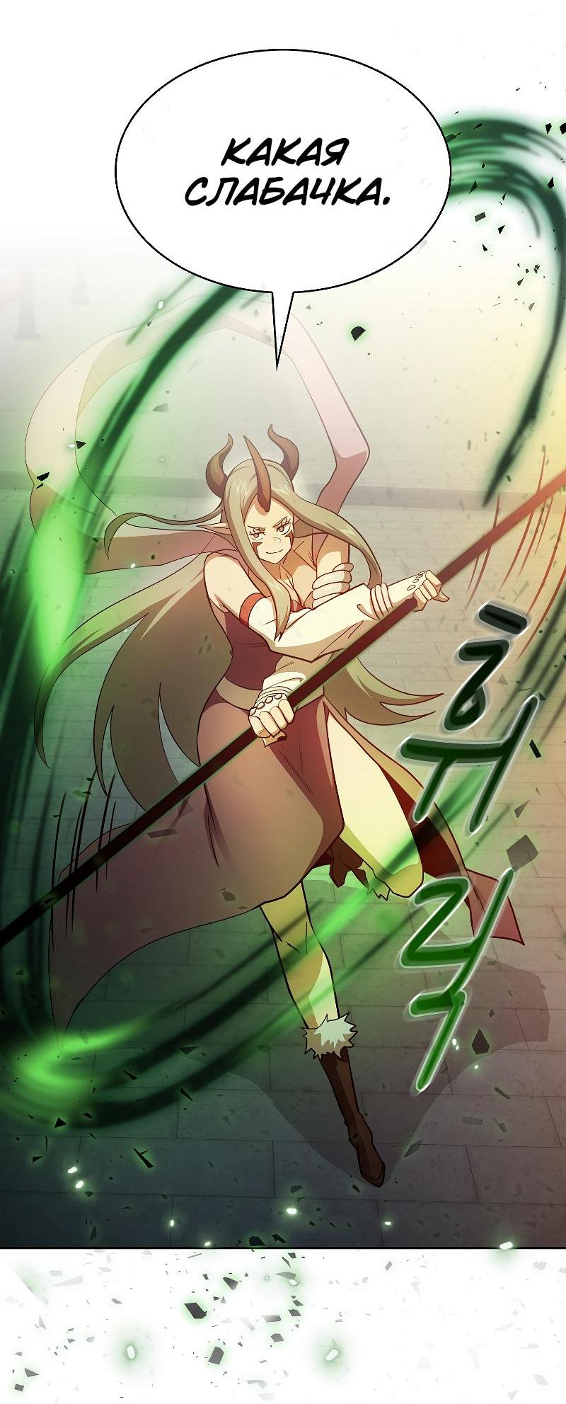 Манга Это реально герой? - Глава 97 Страница 16