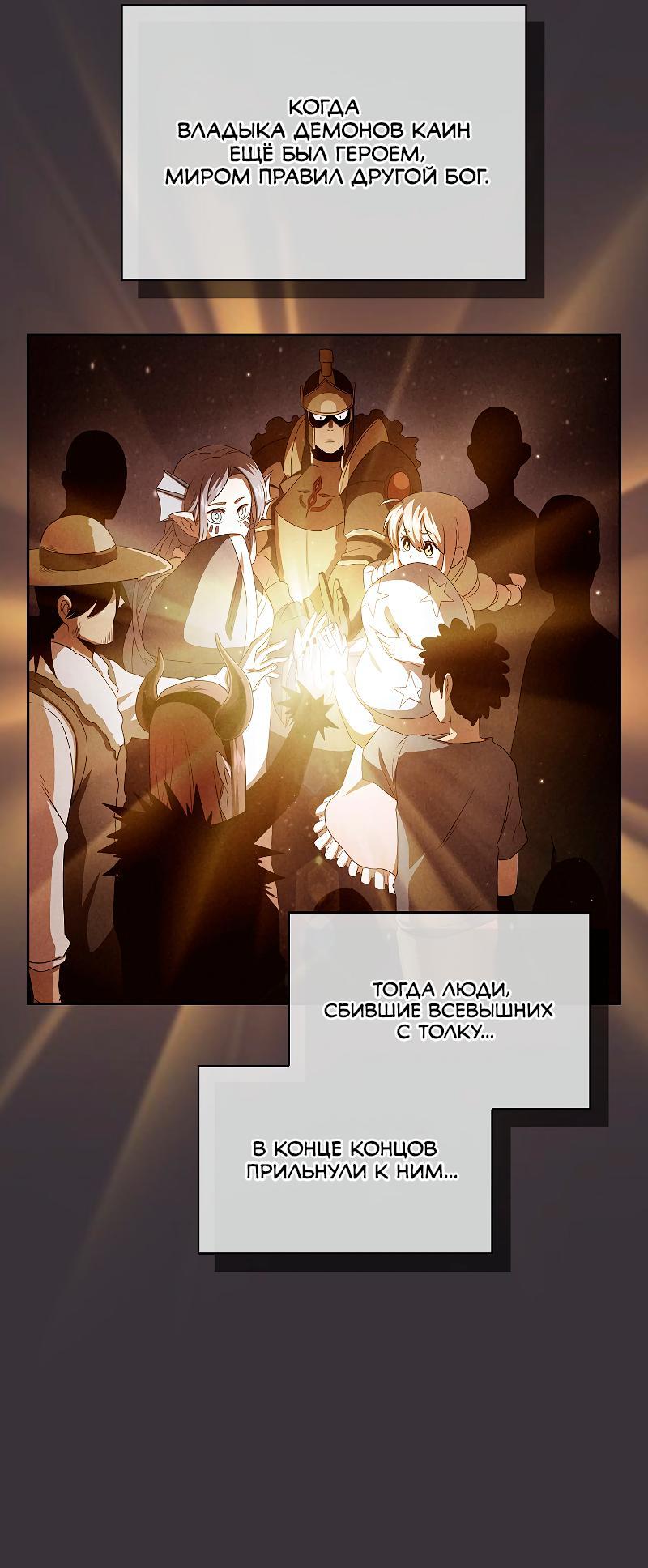 Манга Это реально герой? - Глава 96 Страница 16