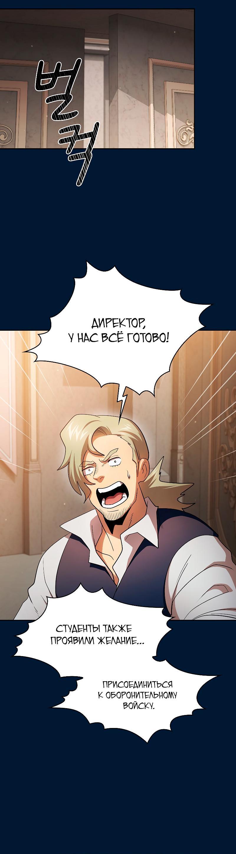 Манга Это реально герой? - Глава 96 Страница 55