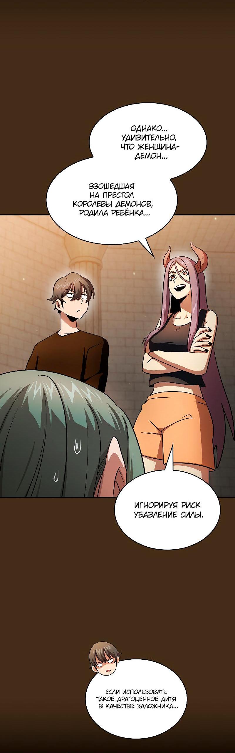 Манга Это реально герой? - Глава 96 Страница 6