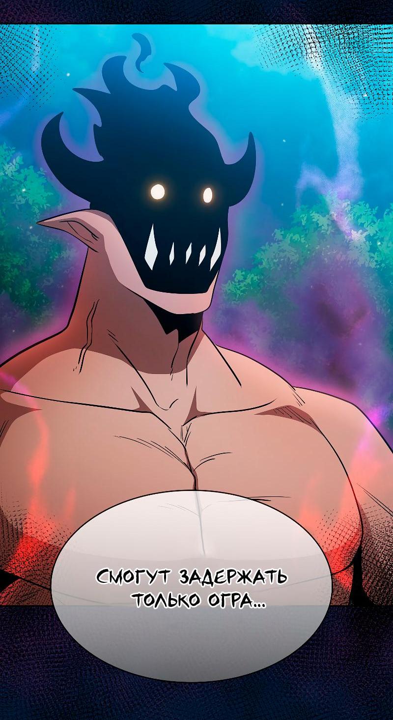 Манга Это реально герой? - Глава 96 Страница 53