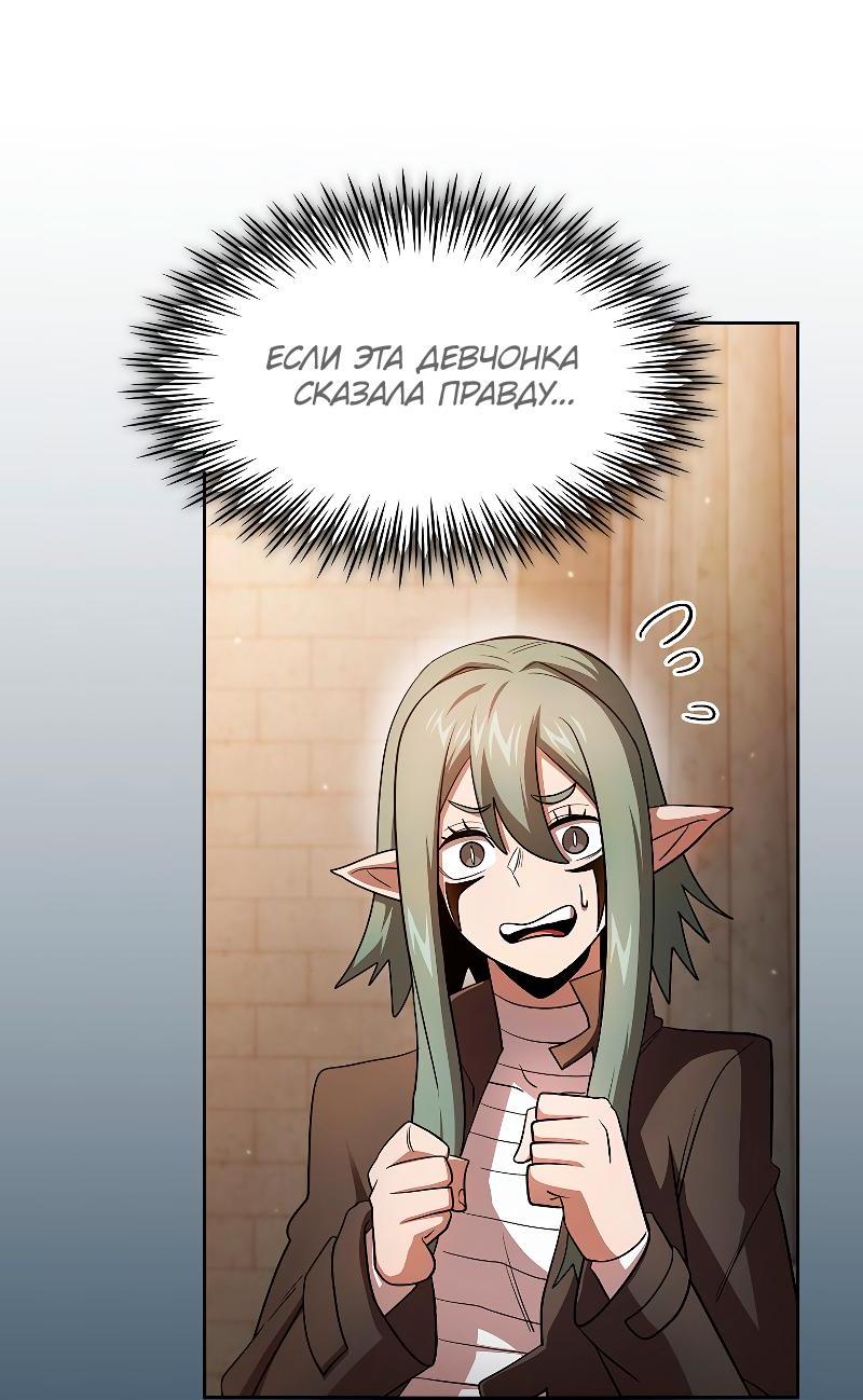 Манга Это реально герой? - Глава 96 Страница 28