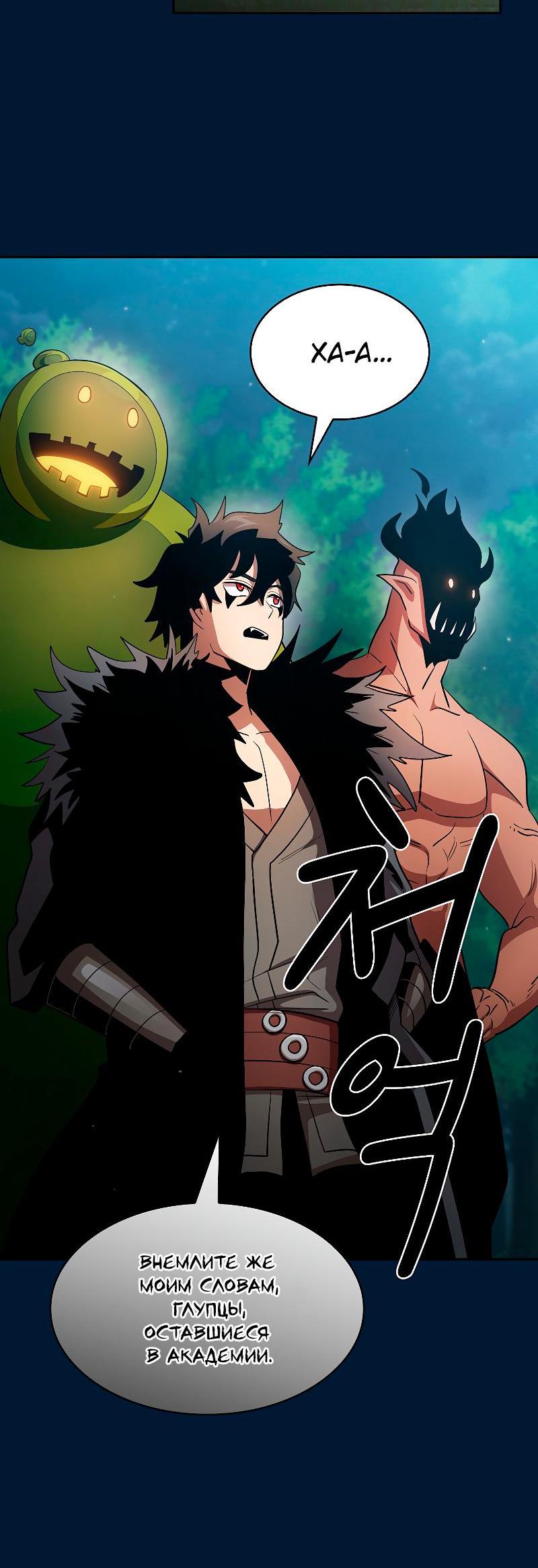 Манга Это реально герой? - Глава 96 Страница 42