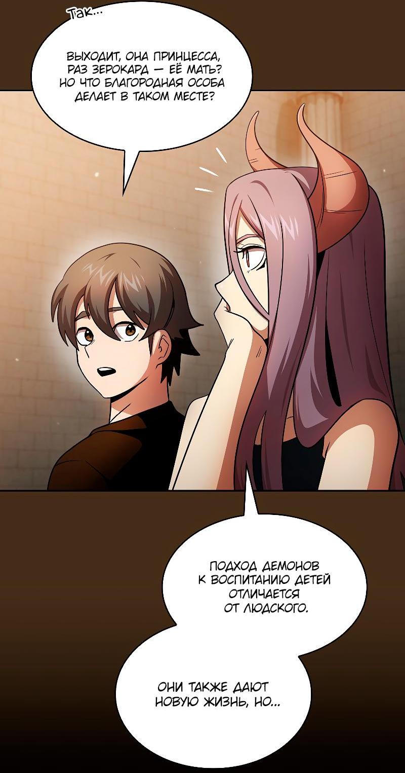 Манга Это реально герой? - Глава 96 Страница 4