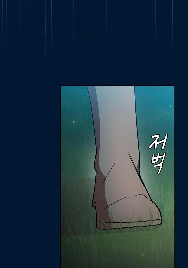 Манга Это реально герой? - Глава 96 Страница 41