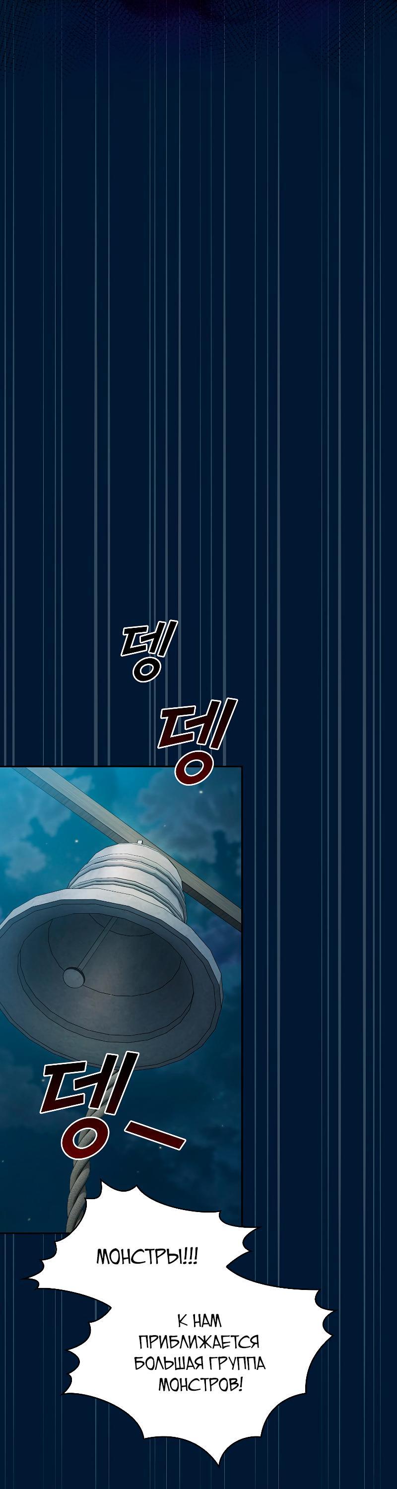 Манга Это реально герой? - Глава 96 Страница 40