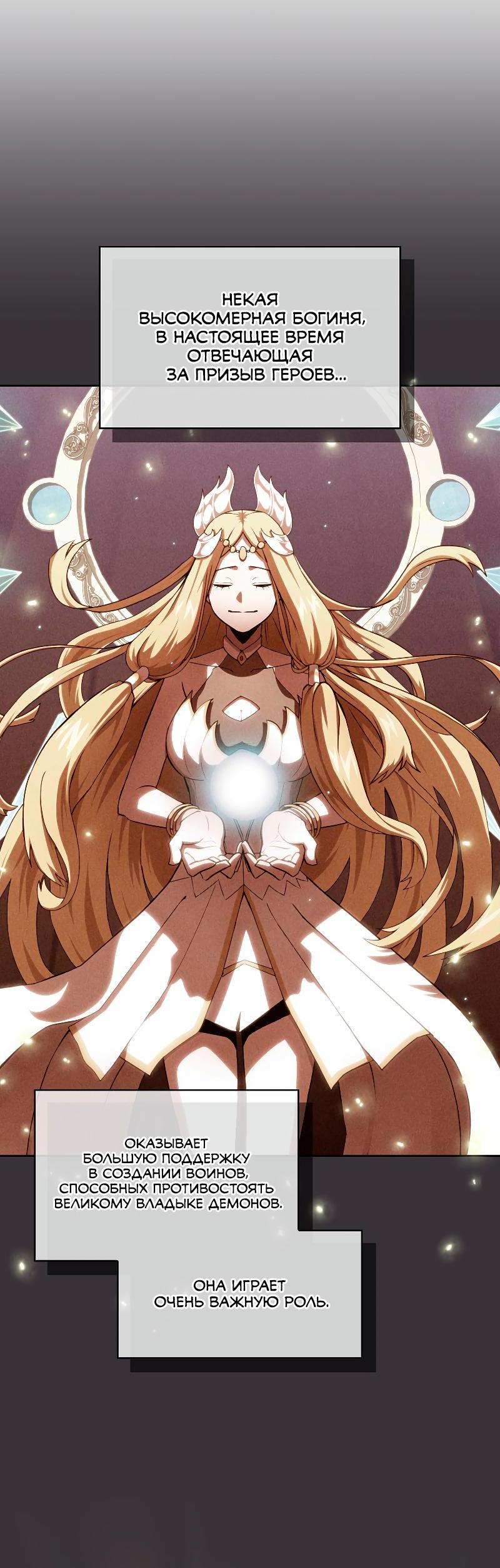 Манга Это реально герой? - Глава 96 Страница 15