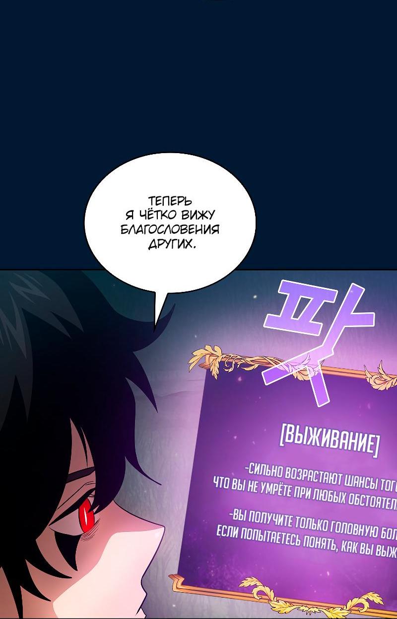 Манга Это реально герой? - Глава 96 Страница 35